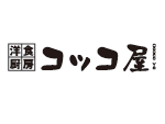 コッコ屋