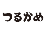 つるかめ