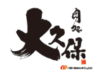 大久保