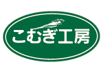 こむぎ工房
