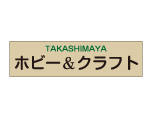 ホビークラフト