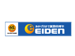 エイデン