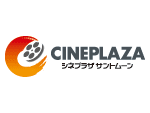 シネマ
