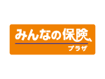 みんなのほけん
