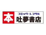 吐夢書店