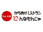 どんなもんじゃ