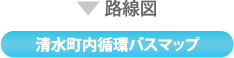 路線図