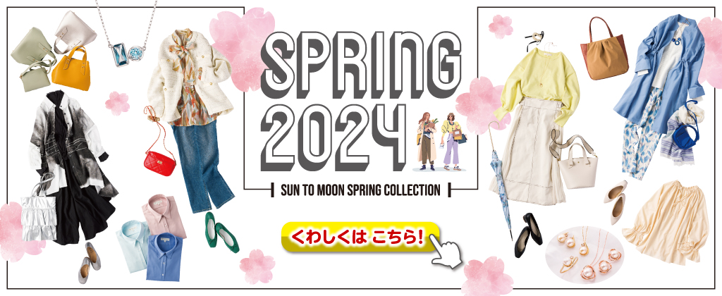 SUN TO MOON　SPRING COLLECTION
