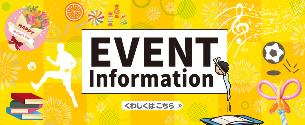 EVENT Information