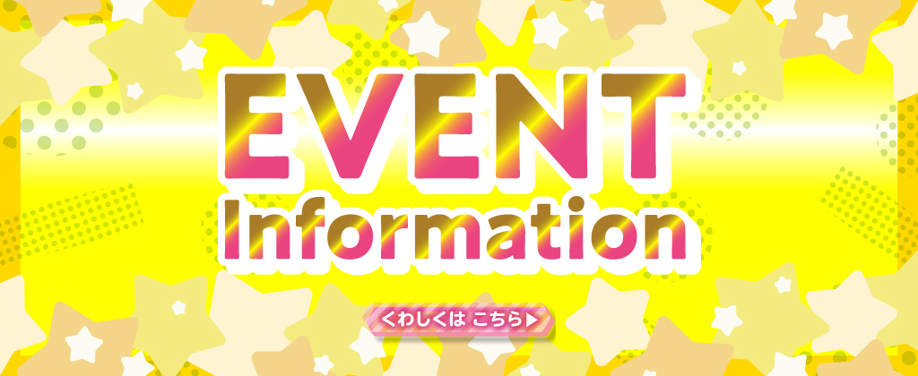 春の誕生祭イベントインフォメーション