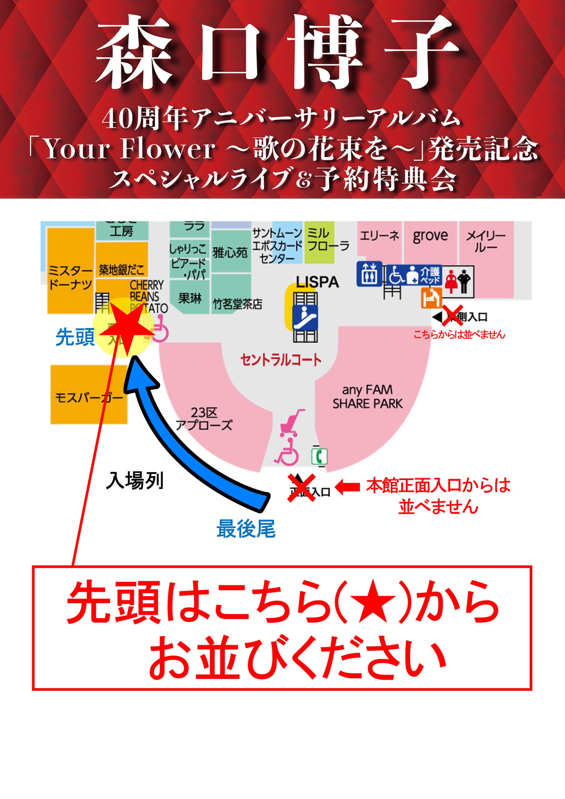 10月5日（日）『森口博子40周年アニバーサリーアルバム「Your