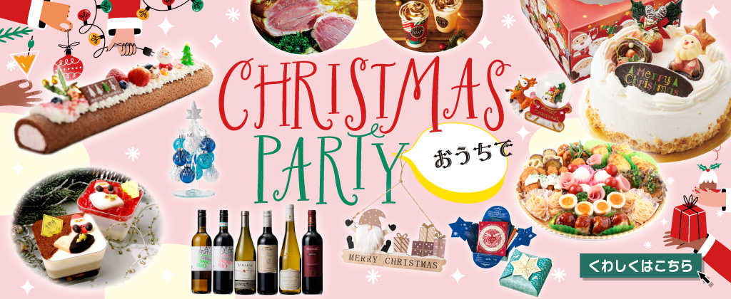 ウィンタークリスマスフェア2025グルメ