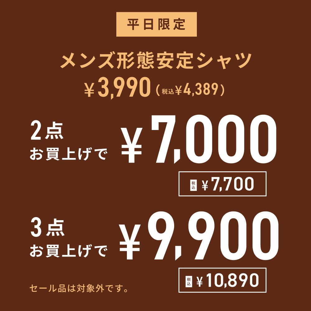 ショップニュース| サントムーン柿田川