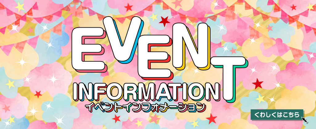 ウインタークリスマスフェア2025イベント