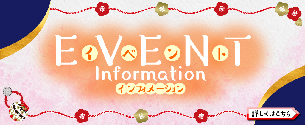 新春バザール2026 イベント