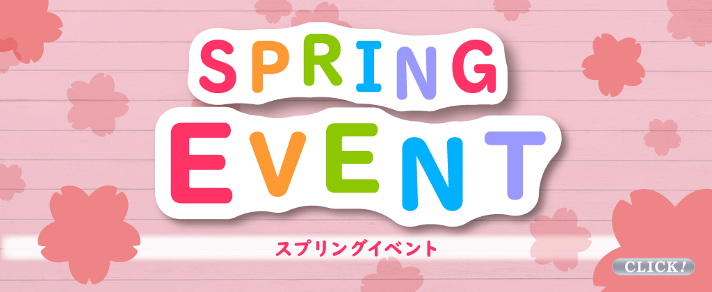 春の誕生祭　Event Information