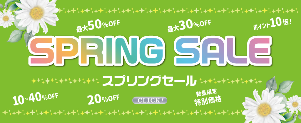 ゴールデンバザール2026　セール