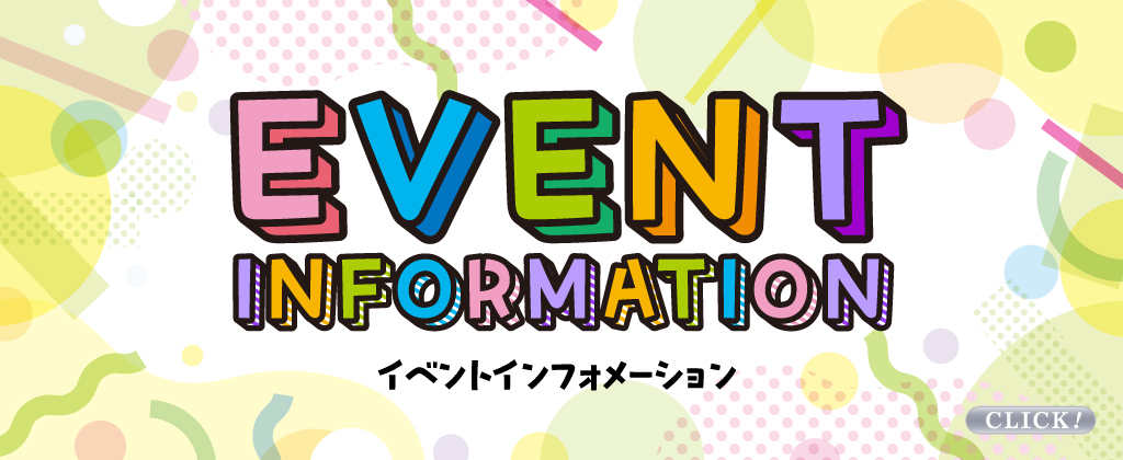 ゴールデンバザール2026 イベント