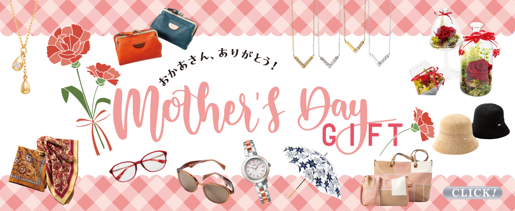 ゴールデンバザール2026 母の日
