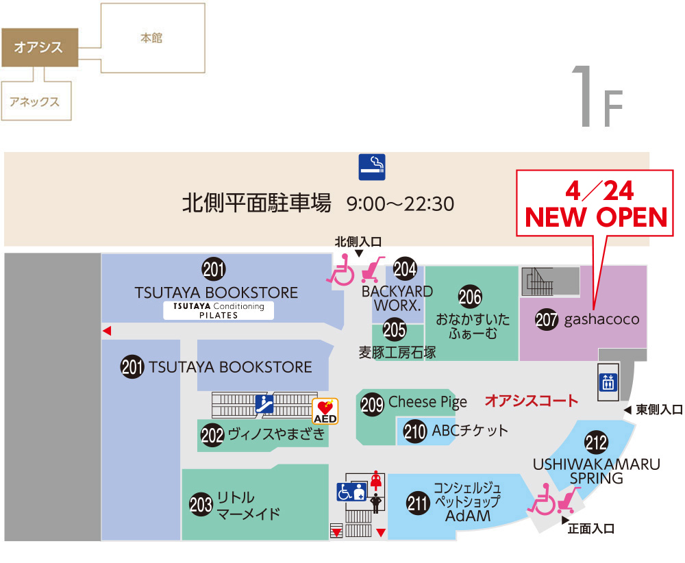 フロアマップオアシス1F