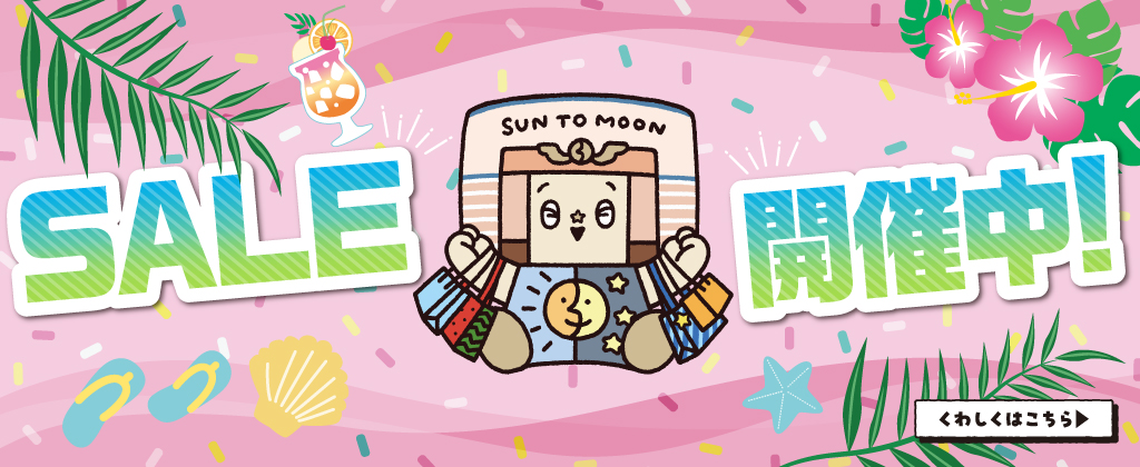 サマーバザール2026　 SALE
