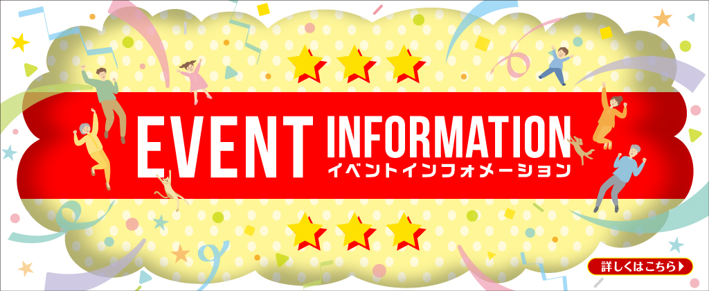 サンクスサマーデイズ2026　イベント